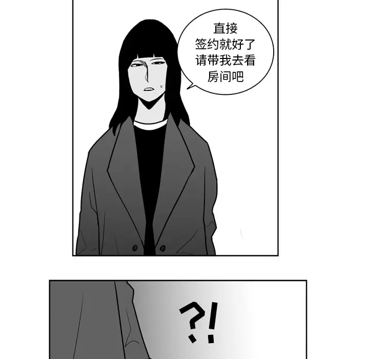失踪的房客[顶通]韩漫全集-第22话无删减无遮挡章节图片 