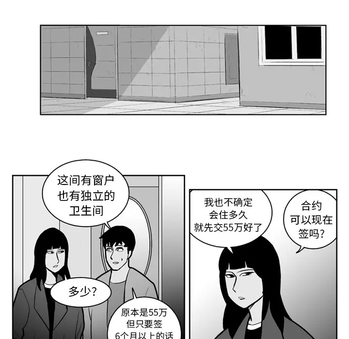 失踪的房客[顶通]韩漫全集-第22话无删减无遮挡章节图片 
