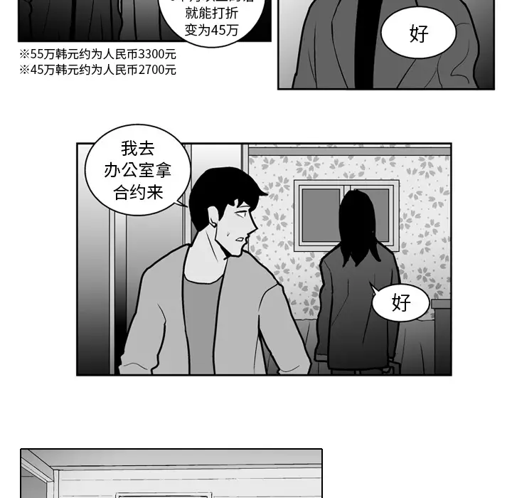 失踪的房客[顶通]韩漫全集-第22话无删减无遮挡章节图片 