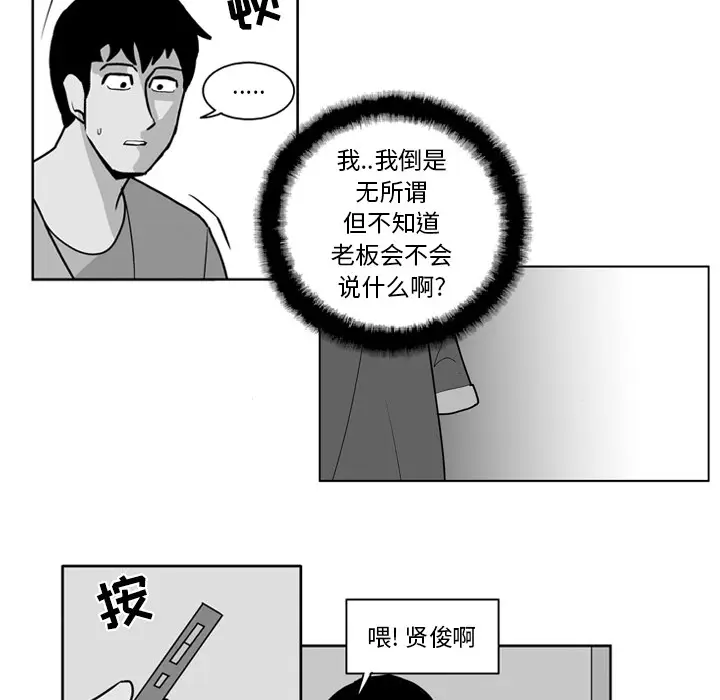 失踪的房客[顶通]韩漫全集-第22话无删减无遮挡章节图片 
