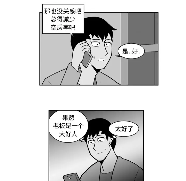 失踪的房客[顶通]韩漫全集-第22话无删减无遮挡章节图片 
