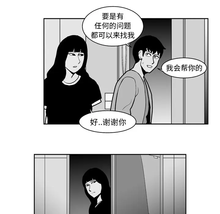 失踪的房客[顶通]韩漫全集-第22话无删减无遮挡章节图片 