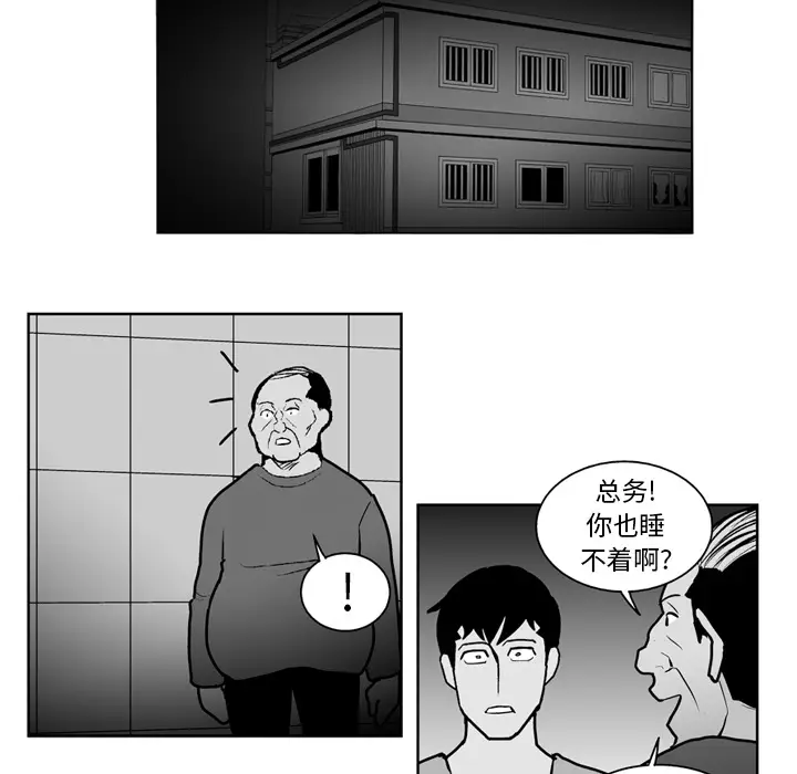 失踪的房客[顶通]韩漫全集-第22话无删减无遮挡章节图片 