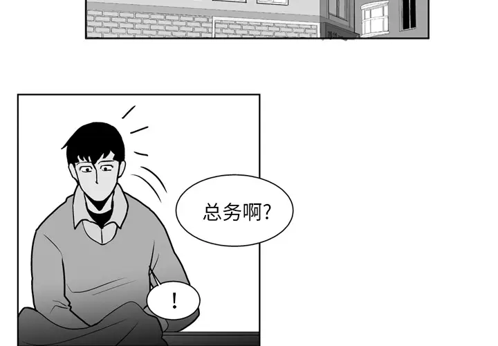 失踪的房客[顶通]韩漫全集-第23话无删减无遮挡章节图片 