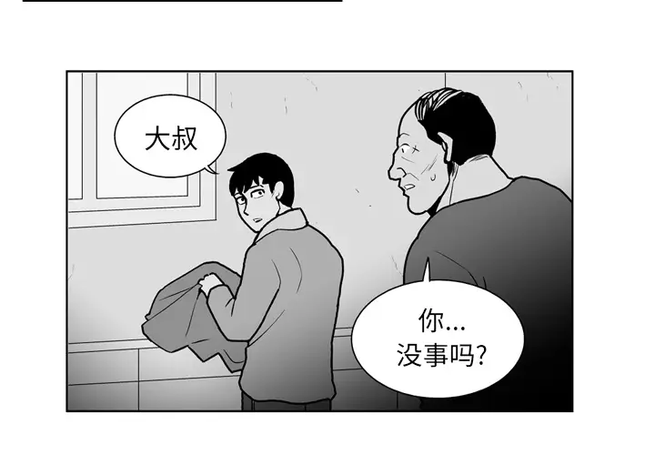 失踪的房客[顶通]韩漫全集-第23话无删减无遮挡章节图片 