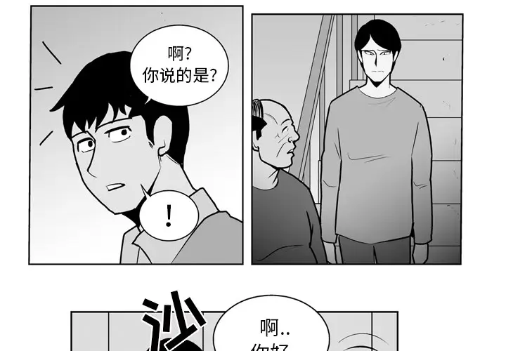 失踪的房客[顶通]韩漫全集-第23话无删减无遮挡章节图片 