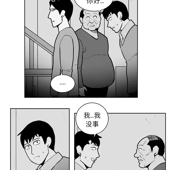 失踪的房客[顶通]韩漫全集-第23话无删减无遮挡章节图片 