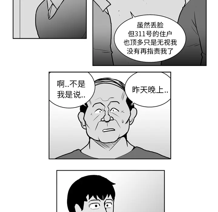 失踪的房客[顶通]韩漫全集-第23话无删减无遮挡章节图片 
