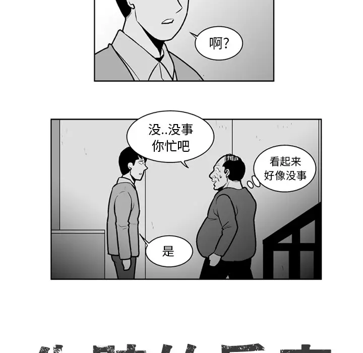 失踪的房客[顶通]韩漫全集-第23话无删减无遮挡章节图片 