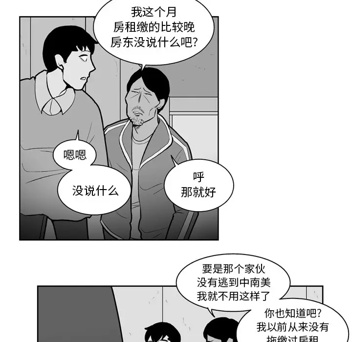 失踪的房客[顶通]韩漫全集-第23话无删减无遮挡章节图片 
