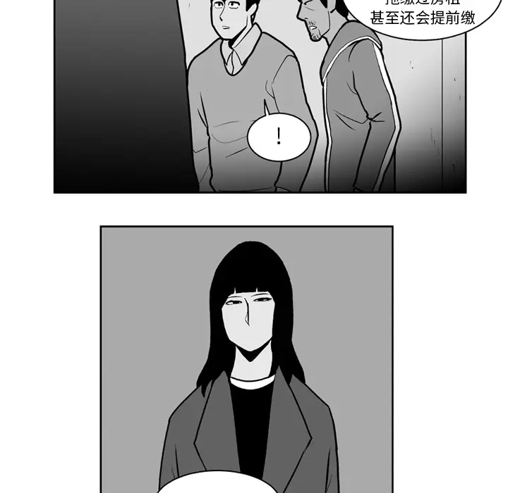 失踪的房客[顶通]韩漫全集-第23话无删减无遮挡章节图片 