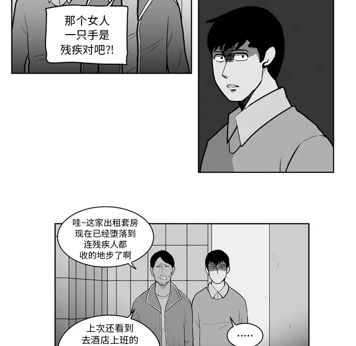 失踪的房客[顶通]韩漫全集-第23话无删减无遮挡章节图片 