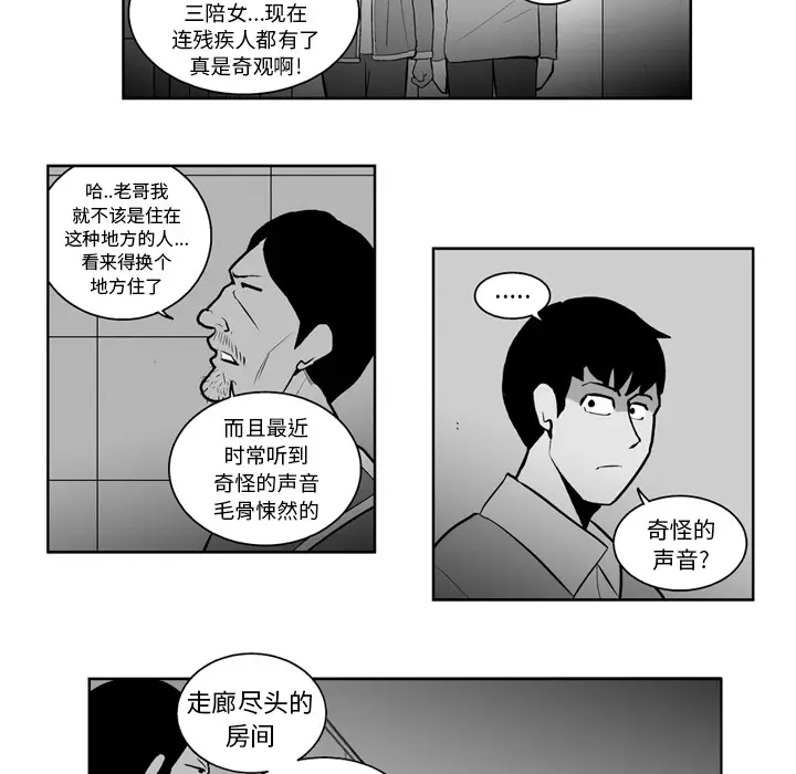 失踪的房客[顶通]韩漫全集-第23话无删减无遮挡章节图片 