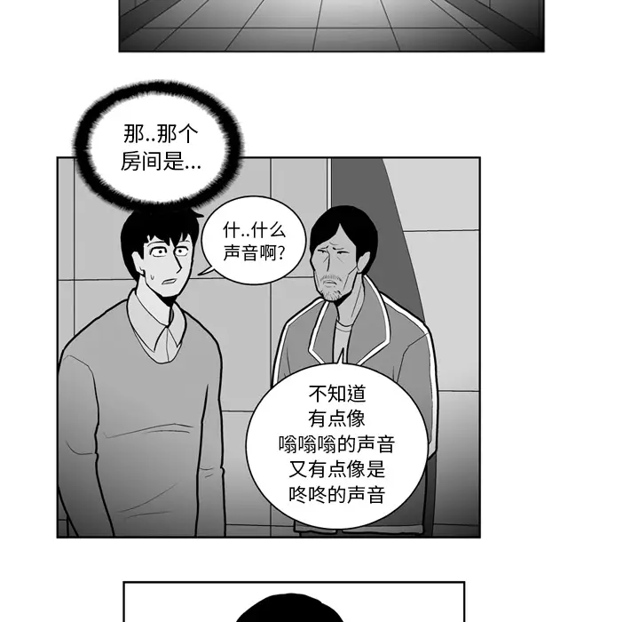 失踪的房客[顶通]韩漫全集-第23话无删减无遮挡章节图片 