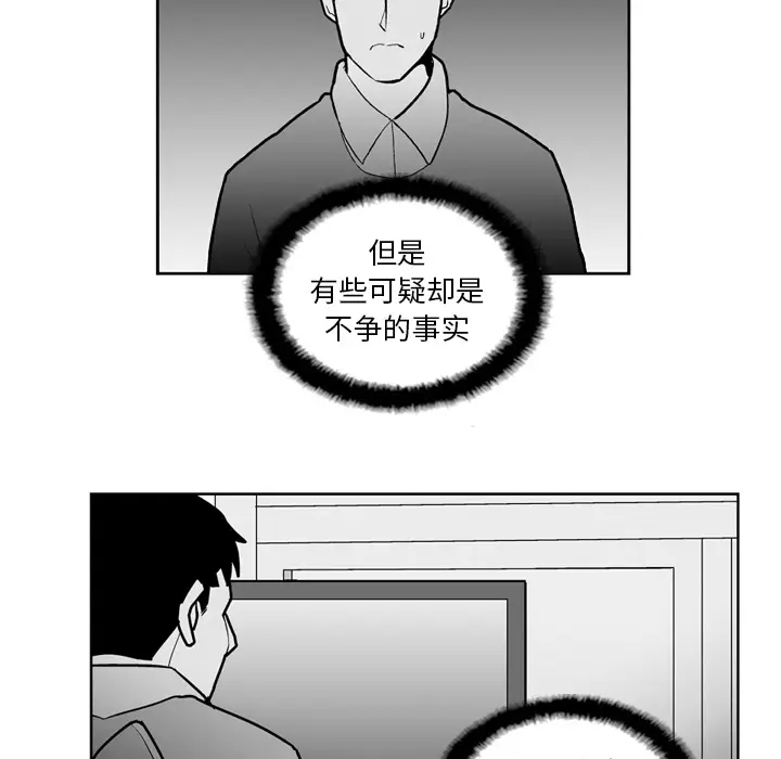 失踪的房客[顶通]韩漫全集-第23话无删减无遮挡章节图片 
