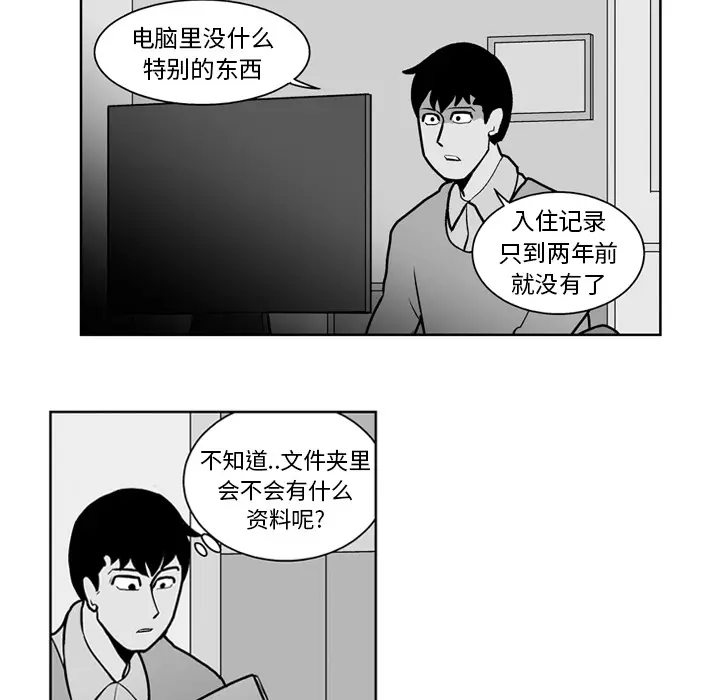 失踪的房客[顶通]韩漫全集-第23话无删减无遮挡章节图片 
