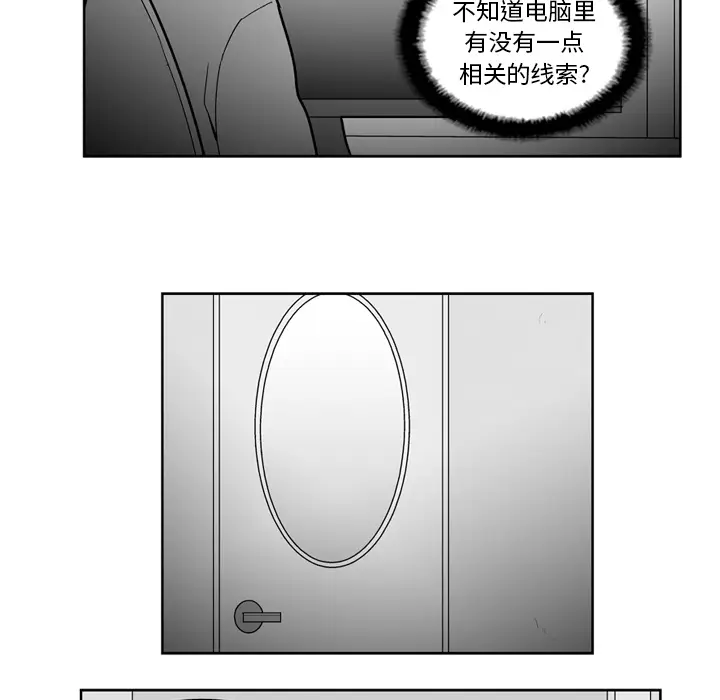失踪的房客[顶通]韩漫全集-第23话无删减无遮挡章节图片 