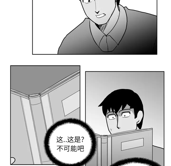 失踪的房客[顶通]韩漫全集-第23话无删减无遮挡章节图片 