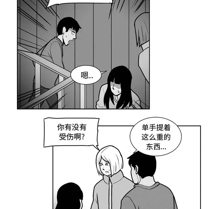 失踪的房客[顶通]韩漫全集-第24话无删减无遮挡章节图片 