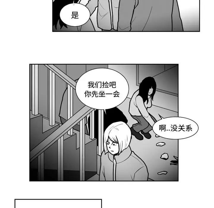 失踪的房客[顶通]韩漫全集-第24话无删减无遮挡章节图片 