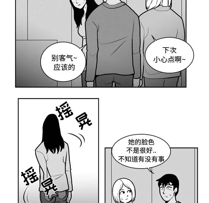 失踪的房客[顶通]韩漫全集-第24话无删减无遮挡章节图片 