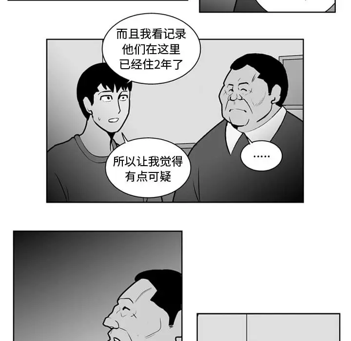 失踪的房客[顶通]韩漫全集-第24话无删减无遮挡章节图片 