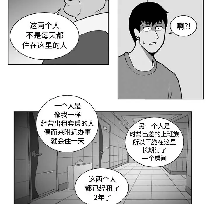 失踪的房客[顶通]韩漫全集-第24话无删减无遮挡章节图片 