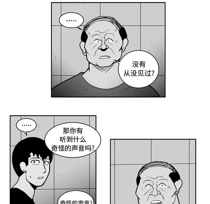 失踪的房客[顶通]韩漫全集-第24话无删减无遮挡章节图片 