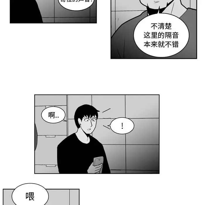 失踪的房客[顶通]韩漫全集-第24话无删减无遮挡章节图片 