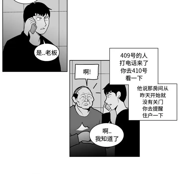 失踪的房客[顶通]韩漫全集-第24话无删减无遮挡章节图片 