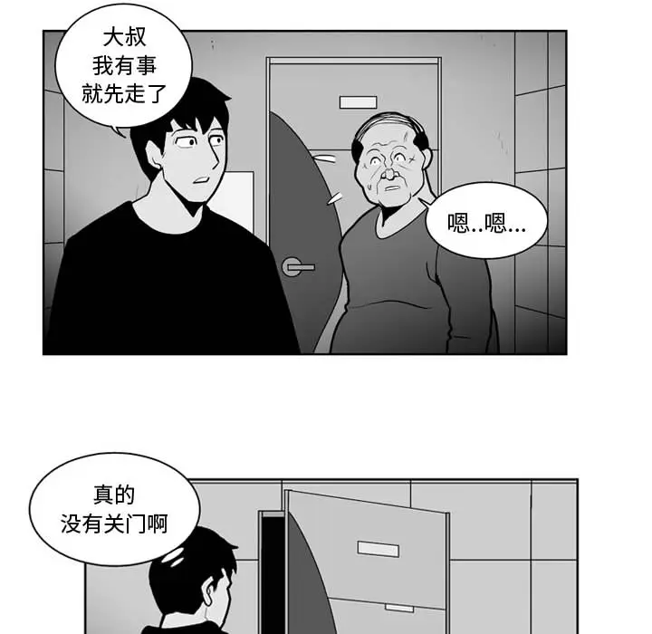 失踪的房客[顶通]韩漫全集-第24话无删减无遮挡章节图片 