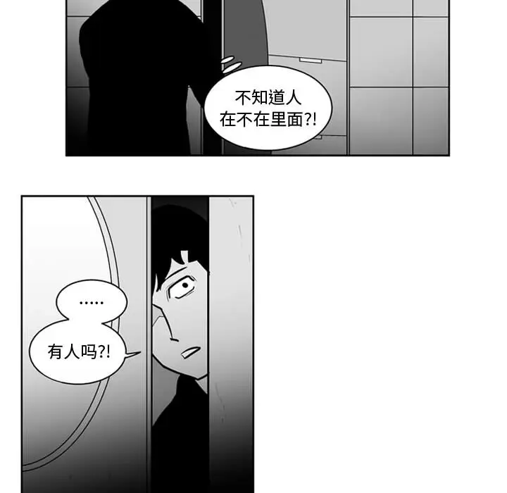 失踪的房客[顶通]韩漫全集-第24话无删减无遮挡章节图片 