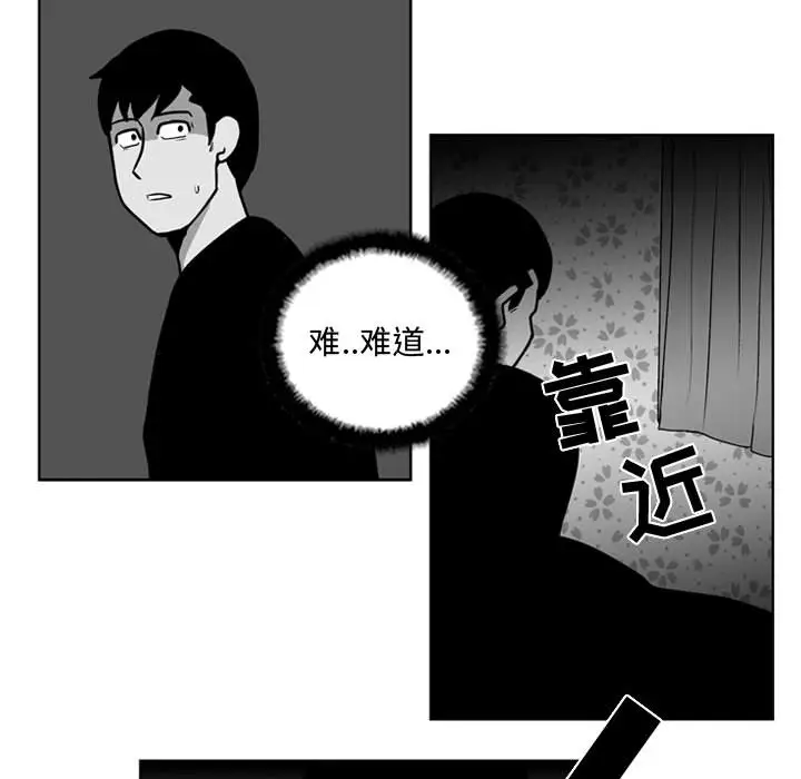 失踪的房客[顶通]韩漫全集-第24话无删减无遮挡章节图片 