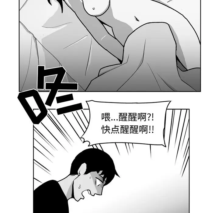 失踪的房客[顶通]韩漫全集-第24话无删减无遮挡章节图片 