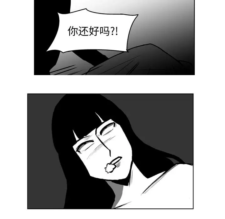 失踪的房客[顶通]韩漫全集-第24话无删减无遮挡章节图片 