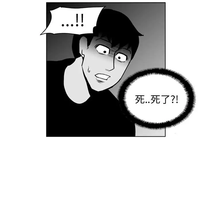 失踪的房客[顶通]韩漫全集-第24话无删减无遮挡章节图片 