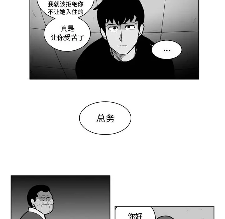 失踪的房客[顶通]韩漫全集-第25话无删减无遮挡章节图片 