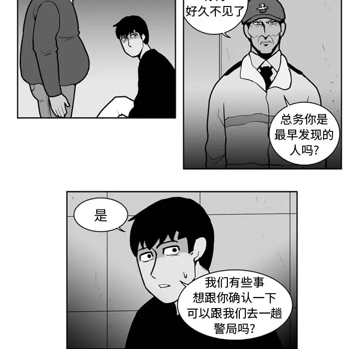 失踪的房客[顶通]韩漫全集-第25话无删减无遮挡章节图片 