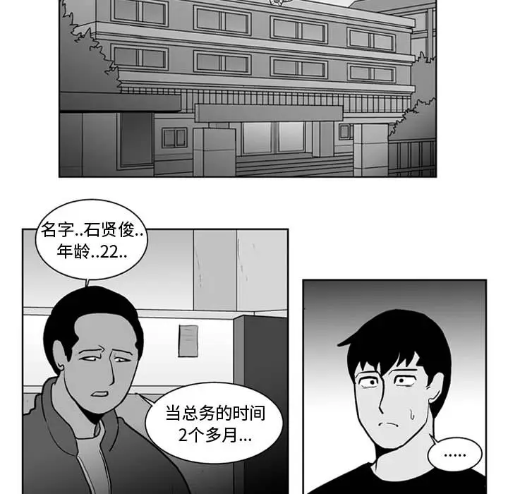 失踪的房客[顶通]韩漫全集-第25话无删减无遮挡章节图片 