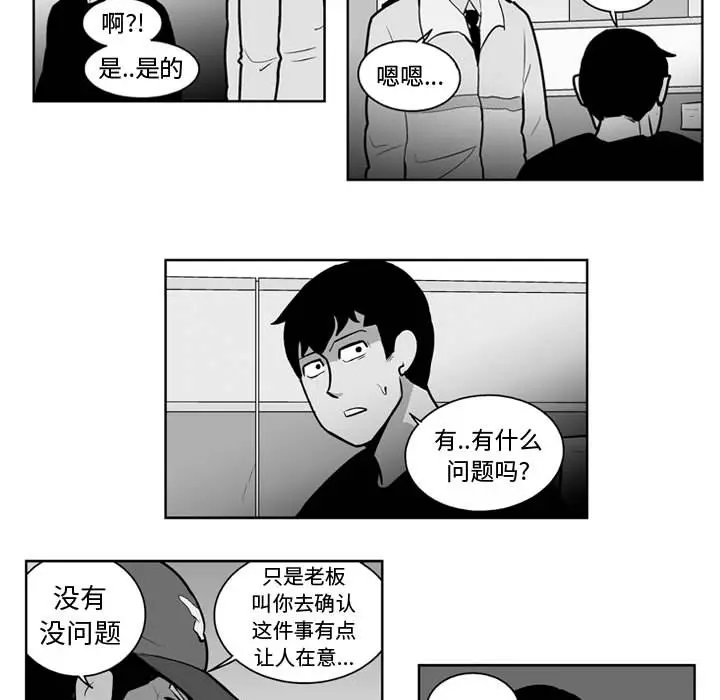 失踪的房客[顶通]韩漫全集-第25话无删减无遮挡章节图片 
