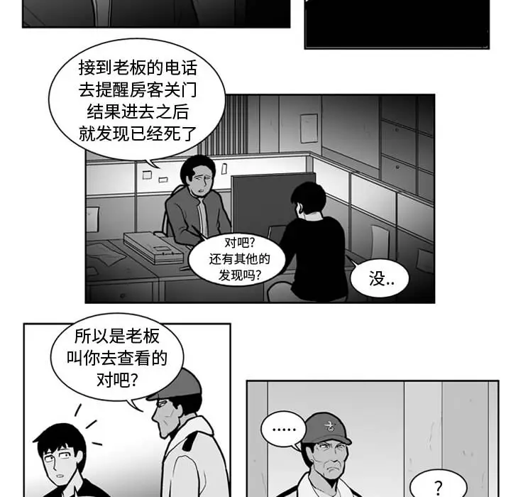 失踪的房客[顶通]韩漫全集-第25话无删减无遮挡章节图片 