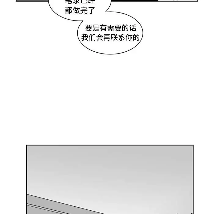 失踪的房客[顶通]韩漫全集-第25话无删减无遮挡章节图片 