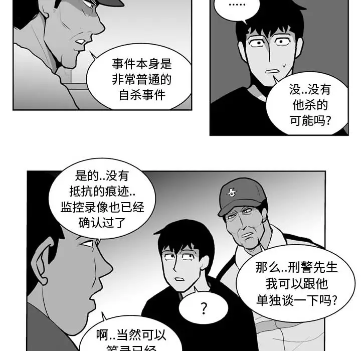 失踪的房客[顶通]韩漫全集-第25话无删减无遮挡章节图片 