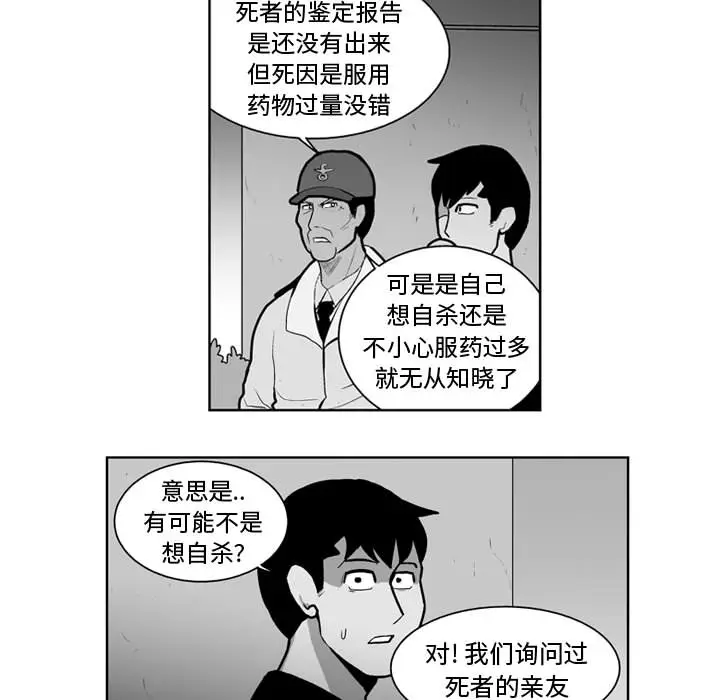 失踪的房客[顶通]韩漫全集-第25话无删减无遮挡章节图片 