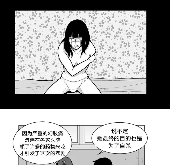 失踪的房客[顶通]韩漫全集-第25话无删减无遮挡章节图片 