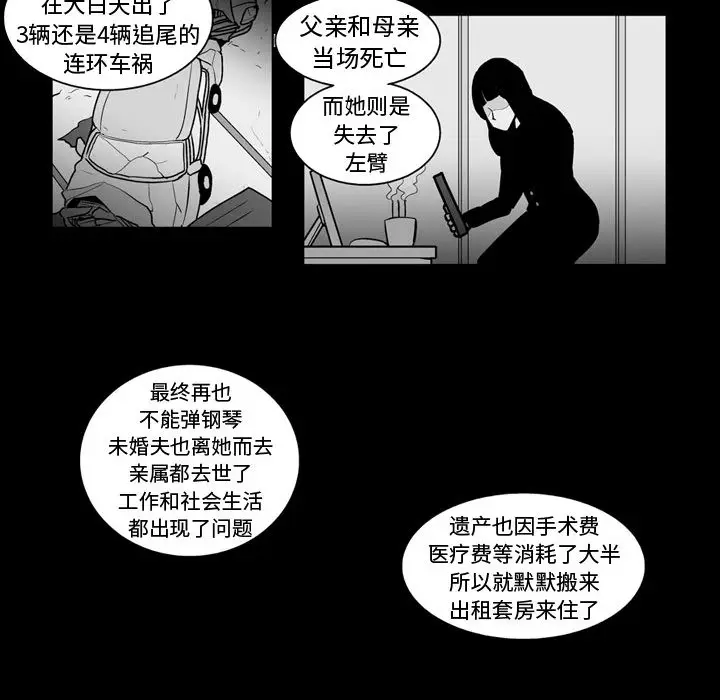 失踪的房客[顶通]韩漫全集-第25话无删减无遮挡章节图片 
