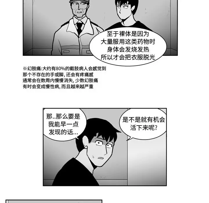 失踪的房客[顶通]韩漫全集-第25话无删减无遮挡章节图片 