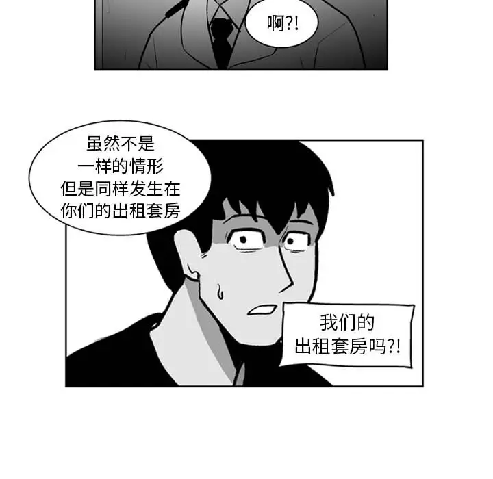 失踪的房客[顶通]韩漫全集-第25话无删减无遮挡章节图片 
