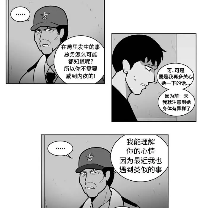 失踪的房客[顶通]韩漫全集-第25话无删减无遮挡章节图片 