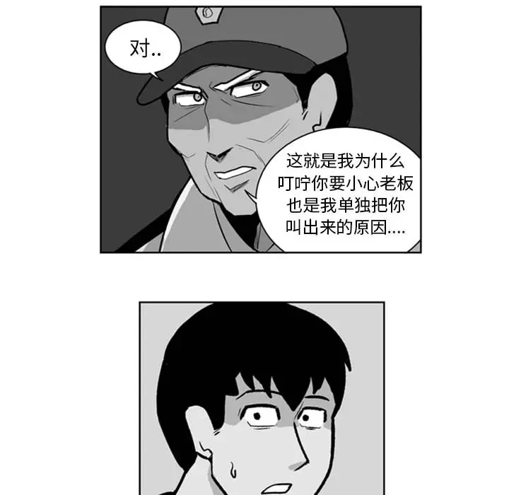 失踪的房客[顶通]韩漫全集-第25话无删减无遮挡章节图片 